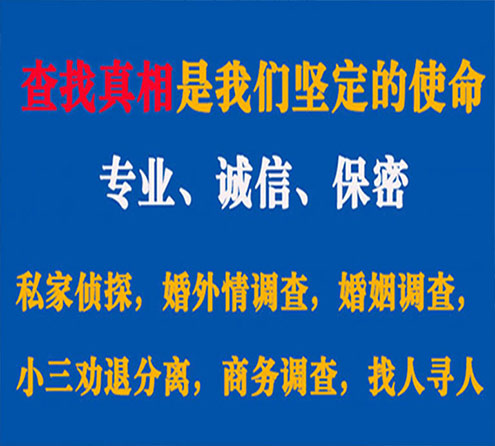 关于横山睿探调查事务所